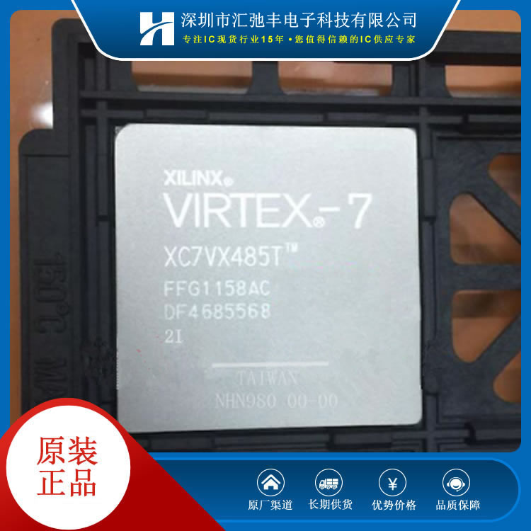 XC7VX485T-2FFG1158I